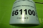 Замок двери передней левой для Renault Logan с 2004-2015г (Логан)