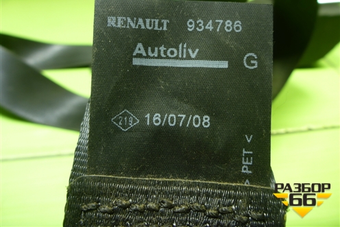 Ремень безопасности передний левый для Renault Logan с 2004-2015г (Логан)