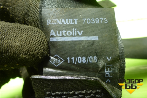 Ремень безопасности задний центральный для Renault Logan с 2004-2015г (Логан)
