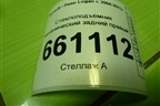 Стеклоподъёмник механический задний правый для Renault Logan с 2004-2015г (Логан)