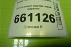 Петля двери задней левой верхняя для Renault Logan с 2004-2015г (Логан)