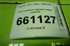 Петля двери задней левой нижняя для Renault Logan с 2004-2015г (Логан)