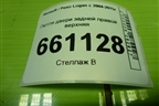 Петля двери задней правой верхняя для Renault Logan с 2004-2015г (Логан)