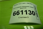 Петля двери передней левой верхняя для Renault Logan с 2004-2015г (Логан)