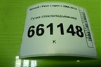Ручка стеклоподъёмника (7700811387) для Renault Logan с 2004-2015г (Логан)