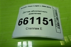 Датчик абсолютного давления (8200719629) для Renault Logan с 2004-2015г (Логан)