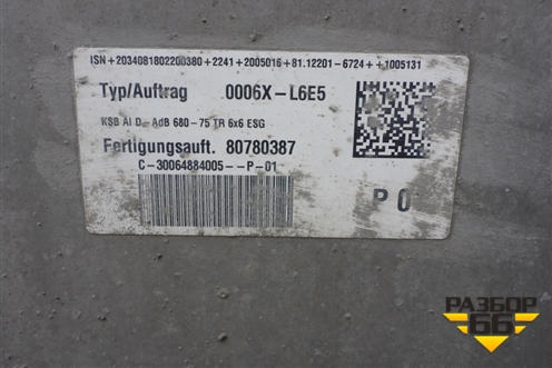 Бак топливный Грузовой (760л с отсеком для AdBlue) (81122016728) для MAN TGX с 2007г (ТГХ) Бак топливный Грузовой (760л с отсеком для AdBlue) (81122016728) для MAN TGX с 2007г (ТГХ)