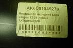 Локер передний левый (AK6001549270) для Renault Logan с 2004-2015г (Логан)
