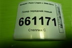 Локер передний левый (AK6001549270) для Renault Logan с 2004-2015г (Логан)