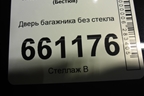 Дверь багажника без стекла для FAW Bestune T77 с 2018г (Бестюн) Дверь багажника без стекла для FAW Bestune T77 с 2018г (Бестюн)