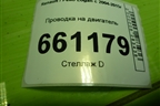 Проводка на двигатель (1.4л K7JA710) (240118316R) для Renault Logan с 2004-2015г (Логан)