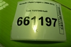 Бак топливный (8200209820) для Renault Logan с 2004-2015г (Логан)