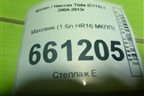 Маховик (1.6л HR16 МКПП) для Nissan Tiida (C11X) с 2004-2013г (Тиида)