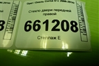 Стекло двери передней правой (5ти дверный кузов) для Opel Corsa D с 2006-2014г (Корса Д)