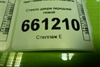 Стекло двери передней левой (5ти дверный кузов) для Opel Corsa D с 2006-2014г (Корса Д)