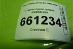Стекло глухое правое (переднее) для Opel Corsa D с 2006-2014г (Корса Д)