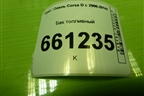 Бак топливный (13204556) для Opel Corsa D с 2006-2014г (Корса Д)