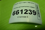 Кнопка центрального замка (до 2009г) для Renault Logan с 2004-2015г (Логан)