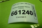 Кнопка обогрева заднего стекла (до 2009г) для Renault Logan с 2004-2015г (Логан)