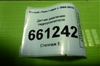 Датчик давления гидроусилителя (497612479R) для Renault Logan с 2004-2015г (Логан)