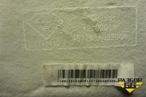 Обшивка потолка (572MAA03200) для DAYUN CGC4250