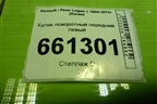 Кулак поворотный передний левый для Renault Logan с 2004-2015г (Логан)