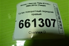 Кулак поворотный передний правый для Nissan Tiida (C11X) с 2004-2013г (Тиида)
