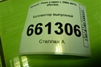 Коллектор выпускной (1.4л K7JA710) для Renault Logan с 2004-2015г (Логан)