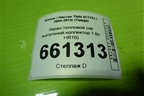 Экран тепловой (на выпускной коллектор 1.6л HR16) для Nissan Tiida (C11X) с 2004-2013г (Тиида)