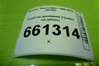 Решетка динамика (правая на дверь) (8200301606) для Renault Logan с 2004-2015г (Логан)