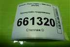 Кронштейн подрамника для Renault Logan с 2004-2015г (Логан)