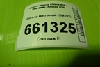 Фильтр масляный (SM102) для Nissan Almera N16 с 2000-2006г (Алмера Н16)
