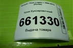 Крюк буксировочный для Renault Logan с 2004-2015г (Логан)