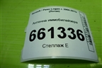 Антенна иммобилайзера (8200826300) для Renault Logan с 2004-2015г (Логан)