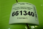 Кронштейн заднего бампера правый (8200301495) для Renault Logan с 2004-2015г (Логан)