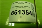 Обшивка стойки лобового стекла левая (13180560) для Opel Corsa D с 2006-2014г (Корса Д)