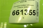 Обшивка стойки лобового стекла правая (13180563) для Opel Corsa D с 2006-2014г (Корса Д)