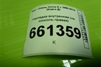 Накладка внутренняя (на консоль правая) (13205071) для Opel Corsa D с 2006-2014г (Корса Д)