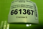 Уплотнитель двери передней правой (5ти дверный кузов) для Opel Corsa D с 2006-2014г (Корса Д)