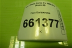 Пол багажника (5ти дверный кузов) (13204025) для Opel Corsa D с 2006-2014г (Корса Д)