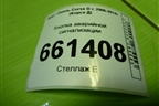 Кнопка аварийной сигнализации (13189529) для Opel Corsa D с 2006-2014г (Корса Д)
