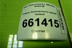 Ремень безопасности задний правый (609160500A) для Opel Corsa D с 2006-2014г (Корса Д)
