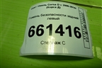 Ремень безопасности задний левый (609160500A) для Opel Corsa D с 2006-2014г (Корса Д)