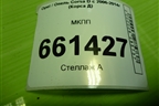 МКПП (1.2л Z12XEP) для Opel Corsa D с 2006-2014г (Корса Д)