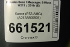 Капот (E63 AMG) (A2138800501) для Mercedes Benz E-Klass W213 с 2016г (Е)
