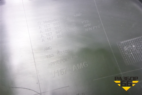 Юбка заднего бампера (новая) (A1678852205) для Mercedes Benz GLS-Klass X167 с 2019г (ГЛС)