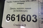 Дверь задняя левая (6700406320) для Toyota Camry V70 с 2017г (Камри) Дверь задняя левая (6700406320) для Toyota Camry V70 с 2017г (Камри)
