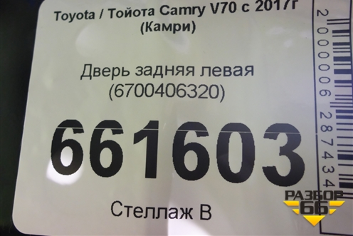 Дверь задняя левая (6700406320) для Toyota Camry V70 с 2017г (Камри) Дверь задняя левая (6700406320) для Toyota Camry V70 с 2017г (Камри)