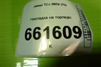 Накладка на торпедо (F265306373BA) для Jetour T2 с 2023г (Т2)