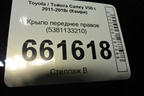 Крыло переднее правое (5381133210) для Toyota Camry V50 с 2011-2018г (Камри) Крыло переднее правое (5381133210) для Toyota Camry V50 с 2011-2018г (Камри)